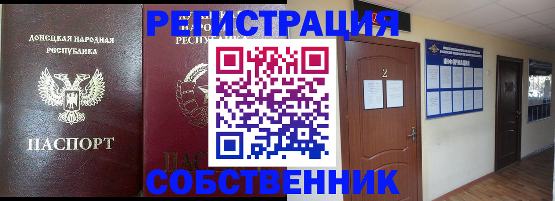 прописка регистрация в Казани