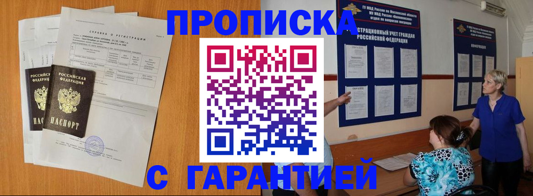 временная регистрация для всех в Казани