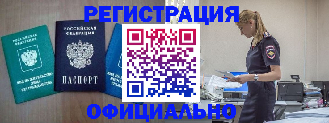прописка паспорт в Казани